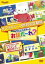 【バーゲンセール】【中古】DVD▼サンリオアニメ世界名作劇場 WITHダニエルスターのお話だ〜れ? けろけろけろっぴのアラジンと魔法のランプ&マイメロディの赤ずきん レンタル落ち 479円