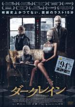 【バーゲンセール】【中古】DVD▼ダークレイン レンタル落ち