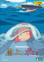 【バーゲンセール】【中古】DVD▼崖の上のポニョ デジタルリマスター版 レンタル落ち