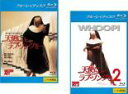 【バーゲンセール】2パック【中古】Blu-ray▼天使にラブ・ソングを… ブルーレイディスク(2枚セット)1、2 レンタル落ち 全2巻