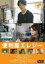 【バーゲンセール】【中古】DVD▼便利屋エレジー レンタル落ち 1,319円