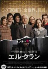 【バーゲンセール】【中古】DVD▼エル・クラン 字幕のみ レンタル落ち