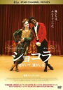 【バーゲンセール】【中古】DVD▼ショコラ 君がいて、僕がいる 字幕のみ レンタル落ち