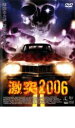 【バーゲンセール】【中古】DVD▼激突2006 レンタル落ち