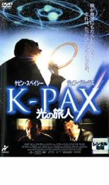 【中古】DVD▼光の旅人 K-PAX レンタル落ち