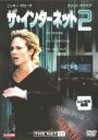 【バーゲンセール】【中古】DVD▼ザ・インターネット 2 レンタル落ち