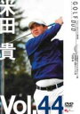 【バーゲンセール】【中古】DVD▼米田貴 GOLF mechanic 44 江連忠ゴルフアカデミー流 体型別上達スイング法 レンタル落ち