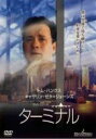 【バーゲンセール】【中古】DVD▼ターミナル レンタル落ち