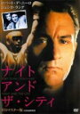 【バーゲンセール】【中古】DVD▼ナイト・アンド・ザ・シティ HDマスター版