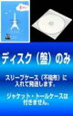 【バーゲンセール】全巻セット【中古】DVD▼【訳あり】東京タワー オカンとボクと、時々、オトン(7枚セット)第1章〜最終章 レンタル落ち