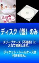 【バーゲンセール】全巻セット【中古】DVD▼【訳あり】花嫁は厄年ッ!(6枚セット)第1話〜第12話 最終 レンタル落ち