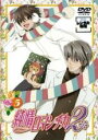【処分特価・未検品・未清掃】【中古】DVD▼純情ロマンチカ2 Vol.5(第9話、第10話) レンタル落ち