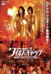 【中古】DVD▼秘密潜入捜査官 ワイルドキャッツ in ストリップロワイアル レンタル落ち