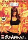 【バーゲンセール】【中古】DVD▼ダンス・レボリューション レンタル落ち