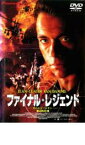 【中古】DVD▼ファイナル・レジェンド 呪われたソロモン「デラックス版」