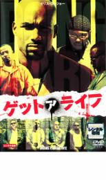 【バーゲンセール】【中古】DVD▼ゲット・ア・ライフ▽レンタル落ち