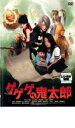 【中古】DVD▼ゲゲゲの鬼太郎 レンタル落ち