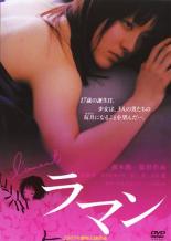 【中古】DVD▼L’amant ラマン レンタル落ち