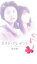 【バーゲンセール】【中古】DVD▼ラスト・プレゼント 完全版 レンタル落ち 209円