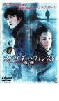 【中古】DVD▼スパイダー・フォレスト 懺悔 レンタル落ち