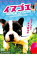 【バーゲンセール】【中古】DVD▼イヌゴエ レンタル落ち 142円
