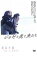 【バーゲンセール】【中古】DVD▼ジョゼと虎と魚たち レンタル落ち 203円