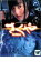 【中古】DVD▼さくや 妖怪伝▽レンタル落ち 329円