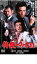 【中古】DVD▼修羅のみち11 四国最終戦争▽レンタル落ち 469円