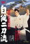 【中古】DVD▼源氏九郎颯爽記 白狐二刀流▽レンタル落ち 1,200円
