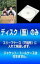 【バーゲンセール】全巻セット【中古】DVD▼【訳あり】犬を飼うということ スカイと我が家の180日(5枚セット) 第1話〜第9話 最終 レンタル落ち 989円