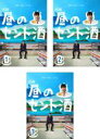 【バーゲンセール】全巻セット【中古】DVD▼昼のセント酒(3枚セット)第1話〜第12話 最終 レンタル落ち