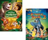 2パック【中古】DVD▼ジャングル・ブック(2枚セット)1、2 レンタル落ち 全2巻