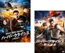 【バーゲンセール】2パック【中古】DVD▼ハーバー・クライシス(2枚セット)湾岸危機 Black&White Episode 1、都市壊滅 レンタル落ち 全2巻