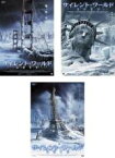 【中古】DVD▼サイレント・ワールド (3枚セット)2011、2012、2013 レンタル落ち 全3巻