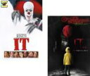 【バーゲンセール】2パック【中古】DVD▼IT イット(2枚セット)1990年版、2017年版 ‘それ’が見えたら、終わり。 レンタル落ち 全2巻