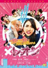 【バーゲンセール】【中古】DVD▼レ