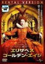 【バーゲンセール】【中古】DVD▼エリザベス ゴールデン・エイジ レンタル落ち