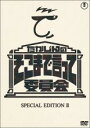 【バーゲンセール】【中古】DVD▼たかじんのそこまで言って委員会 SPECIAL EDITION 2 レンタル落ち