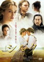 【バーゲンセール】【中古】DVD▼シルク レンタル落ち