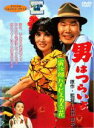 【バーゲンセール】【中古】DVD▼【訳あり】男はつらいよ 寅次郎ハイビスカスの花 ※ジャケットに難あり レンタル落ち