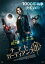 【バーゲンセール】【中古】DVD▼ナイト・ガーディアンズ レンタル落ち 159円