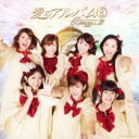 【中古】CD▼愛のアルバム8 通常盤 レンタル落ち