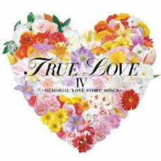 【バーゲンセール】【中古】CD▼TRUE LOVE IV MEMORIAL ”LOVE STORY” SONGS レンタル落ち