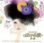 【中古】CD▼誰も知らない泣ける歌 外伝 レンタル落ち 240円
