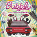 【送料無料】【中古】CD▼Bubbly バブリー バック・トゥ・ザ・’80s 黄金期 レンタル落ち