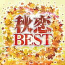 【バーゲンセール】【中古】CD▼秋恋BEST SETSUNAI MIX Mixed by DJ CHRIS J レンタル落ち