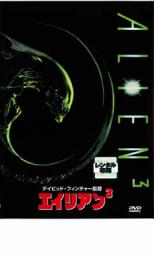 【中古】DVD▼エイリアン 3 レンタル落ち