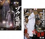 【バーゲンセール】2パック【中古】DVD▼ゾク議員(2枚セット)第一部、第二部 レンタル落ち 全2巻