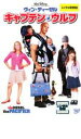 【バーゲンセール】【中古】DVD▼キャプテン・ウルフ レンタル落ち