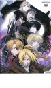 【バーゲンセール】【中古】DVD▼劇場版 鋼の錬金術師 シャンバラを征く者 レンタル落ち